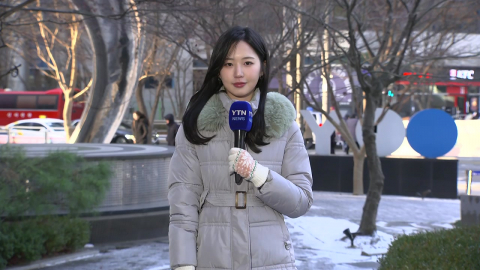 [날씨] 눈 대부분 그쳐, 오후부터 찬바람…서울 낮 체감 -10℃