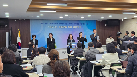 세종교육청, 통합 지원체계 구축·인공지능 교육 강화