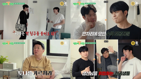 '정승제 하숙집' 정승제, 하버드 휴학생과 수학 강의 대결  