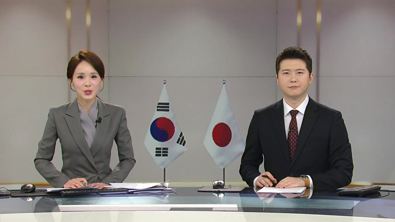 뉴스특보 1월 13일 15:50 ~ 17:37