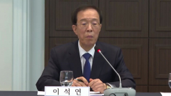 이석연 "이혜훈, 잘못된 인선"...청문회·특검으로 ’정국 안갯속’