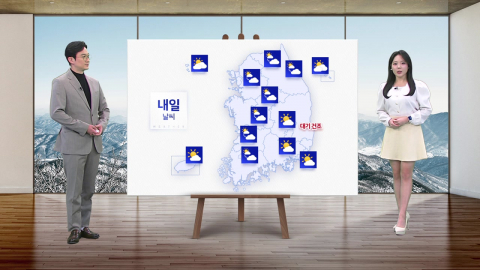[날씨] 내일 오늘보다 더 춥다...대관령 -18도·서울 -9도