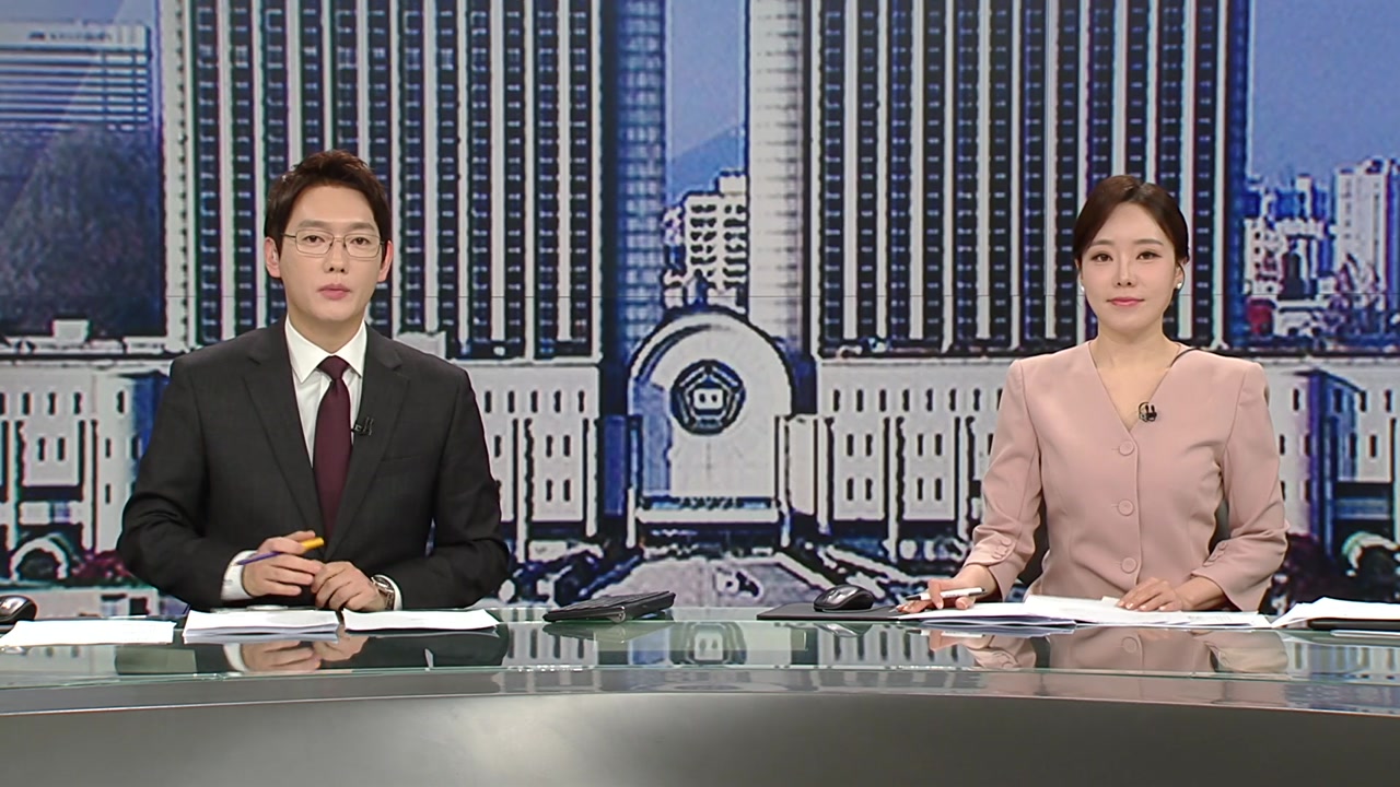 뉴스특보 1월 14일 00:00 ~ 00:43