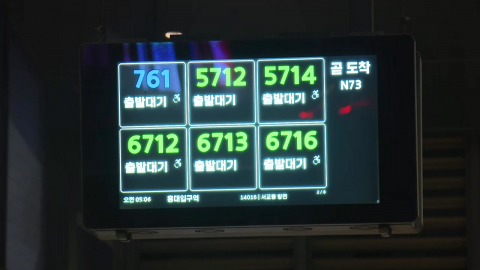 서울 시내버스 파업 이틀째…오후부터 협상 재개