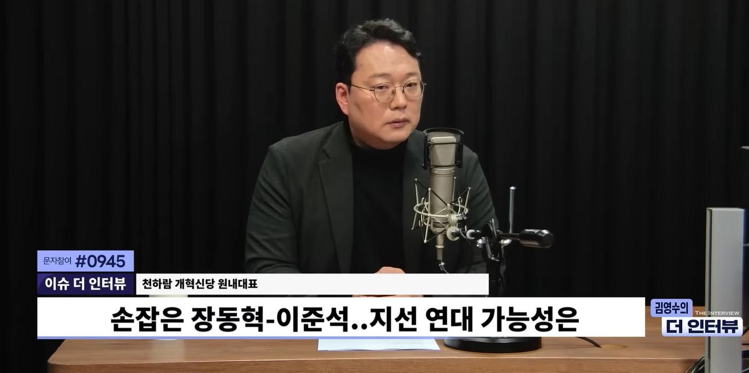 천하람 “국힘과 연대? ‘거악’에 대한 야권 연대, 선거연대는 없다“