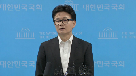  한동훈 "헌법과 민주주의 파괴하는 또 다른 계엄 선포"