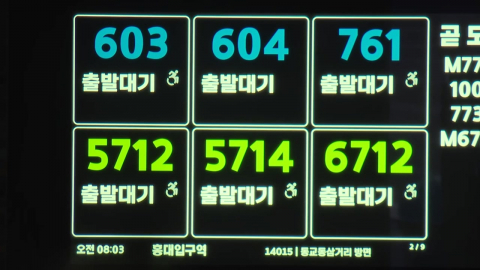 서울 버스 ’역대 최장’ 파업에 출근길 ’혼란’…협상 곧 재개