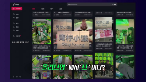 올리브영 빈자리에 ’온리영’?…중국판 짝퉁 꼼수 [앵커리포트]