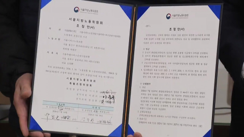 ’이틀 파업’ 서울 시내버스 운행 재개…노사 협상 ’타결’