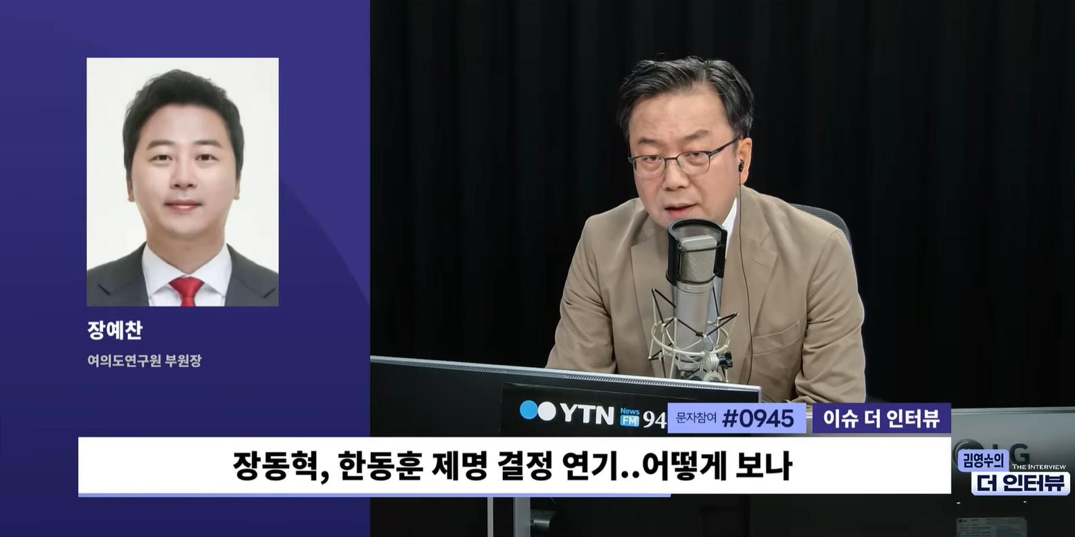 장예찬 "한동훈, 자의식 과잉 '왕자병...' 금쪽이에겐 '우쭈쭈' 아닌 따끔한 훈계" 