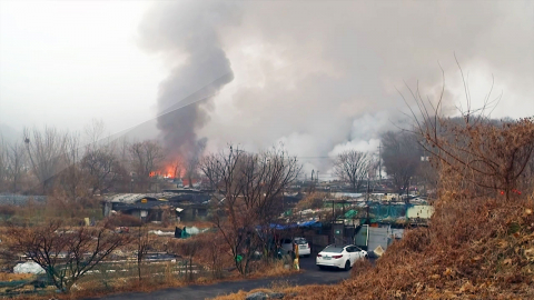  소방 "서울 강남 구룡마을 화재 대응 2단계 발령"