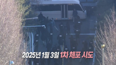 윤, ’체포 방해’ 1심 선고...다시 보는 긴박했던 순간들 [앵커리포트]