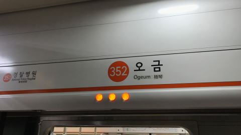 [속보] 서울 지하철 3호선 오금역 화재…열차 일시 정차