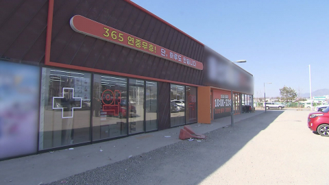 ’창고형 약국’의 그늘…마약 성분 약품 관리 ’허술’