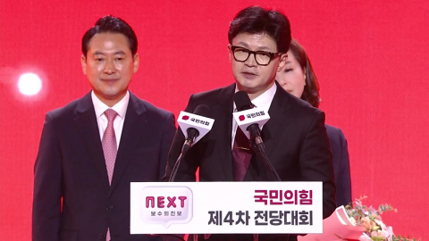 최측근에서 파국으로…’장한 갈등’에 국민의힘 출렁