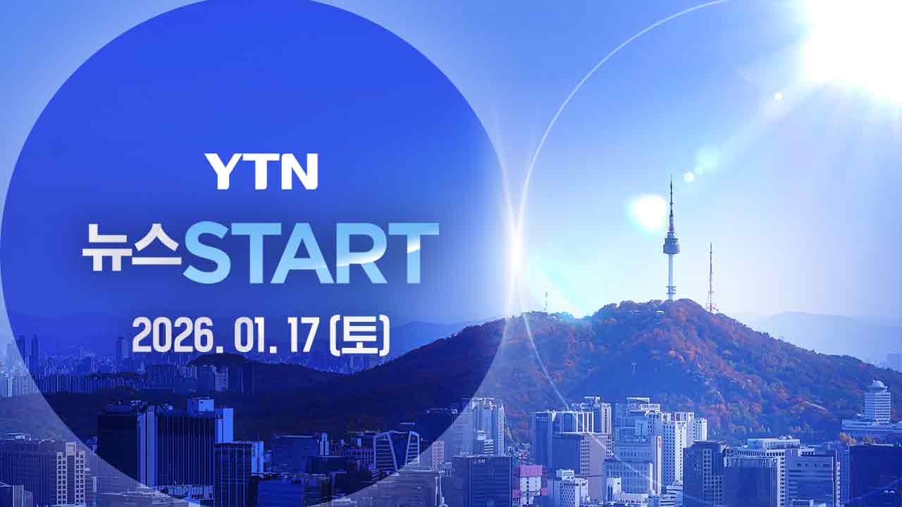 뉴스START