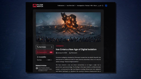 "이란, 인터넷 영구 차단 추진…소수에게만 허용"