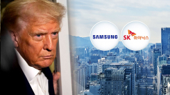 미 "투자 안 하면 100% 관세" 엄포...난감해진 삼전·하이닉스[Y...