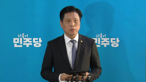 [현장영상+] "소속 의원 절반 동의 필요… 정당법상 김병기 요청 수용할 수 없어"