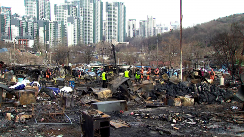 한파에 내몰린 구룡마을 주민들…화재 합동 감식