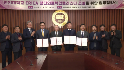 "암 센터에 바이오까지"…안산시-한양대, 첨단의료클러스터 ’본궤도’