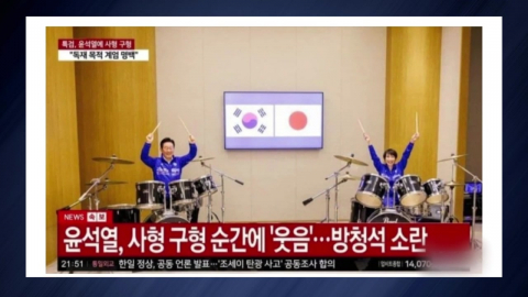 대통령 사진에 윤석열 속보?…감쪽같은 합성 이미지