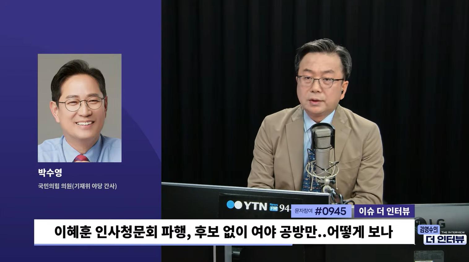재경위 野간사 박수영 "이혜훈, 민주 의원들도 '강선우보다 더하다'고 해... 물러나야" 
