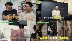 '정승제 하숙집', 설민석 초청 강의에 감동+눈물...정형돈 "'설민석 하숙집' 할 걸"