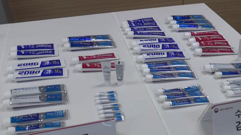 "2080치약 트리클로산은 소독 잔류물"…754개 제조번호에서 검출