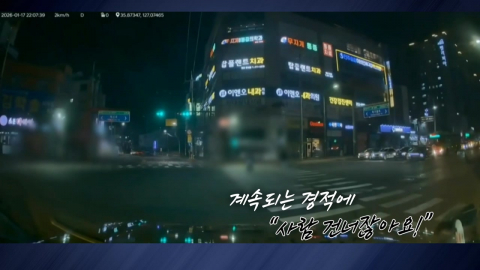 "왜 안 가!"…시내버스, 승객 태우고 ’보복운전’ [앵커리포트]