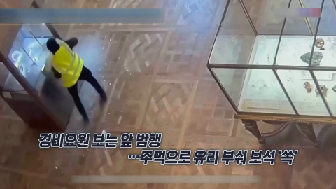 4분 만에 1,500억 보물 훔친 ’루브르 도둑들’ CCTV 보니 [앵커리포트]