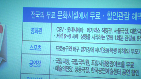 "매주 수요일은 문화가 있는 날"…월 1회에서 확대 추진