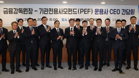 금감원장 "시장질서 훼손 PEF 엄정대응...핀셋검사"