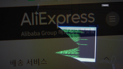 보안 뚫린 알리, 판매자 계좌 탈취…보안 인증도 없었다