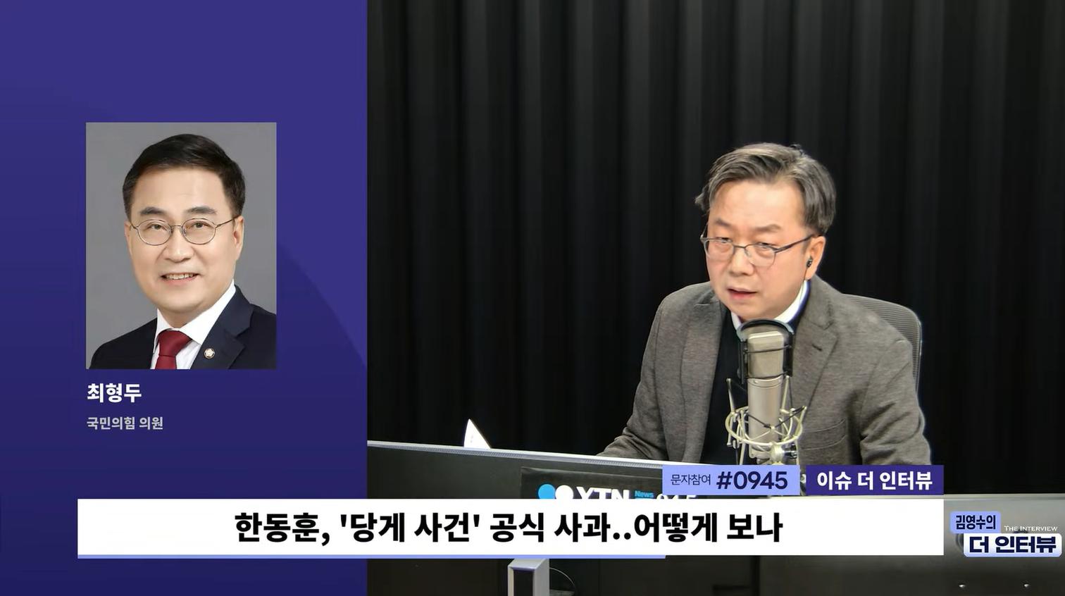 국힘 최형두 "최고위 '한동훈 제명' 보류해야, 목숨 건 장동혁에 부담주지 말아야"