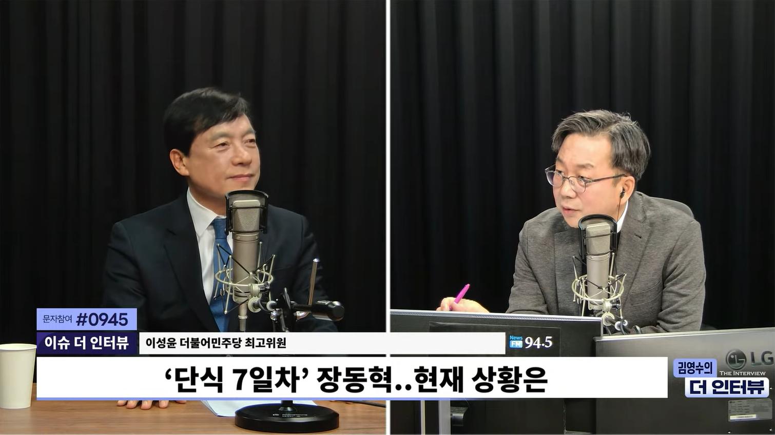 與 이성윤 최고 "민정수석, 장동혁 단식장 오라? '염치'도 단식 중!"