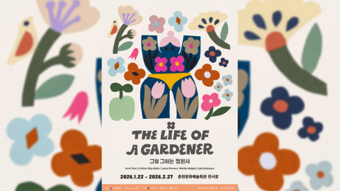 춘천문화재단, 북유럽 5인 작가 ’그림 그리는 정원사’ 기획전시 개최