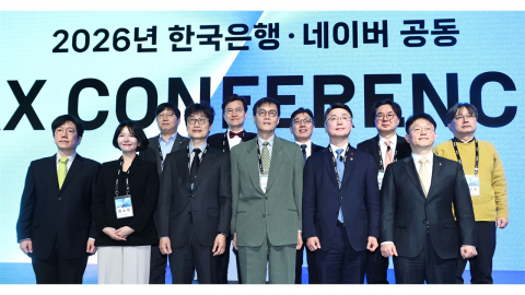 [기업] 한은·네이버, 중앙은행 최초 전용 AI 플랫폼 구축