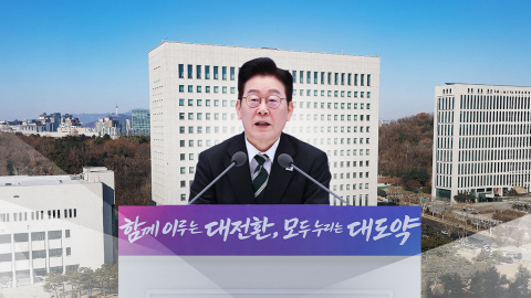 이 대통령, 검찰 보완수사 일부 인정…"정교 유착 엄단"