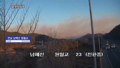 광양 산불 대응 1단계, 야간 진화 총력…특수진화대 등 투입