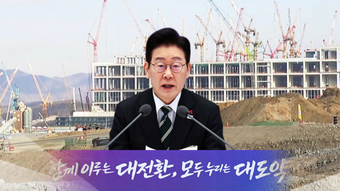 "반도체 100% 관세 우려 안 해…용인 반도체 기업 이전 유도"