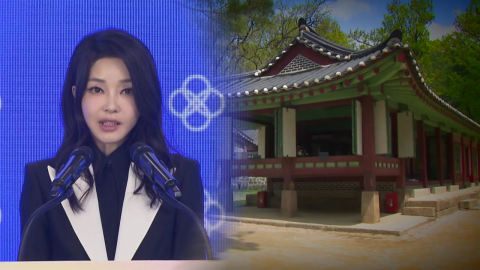 국가유산 ’사적 이용’ 없도록 규정 개정…김건희 경찰 고발