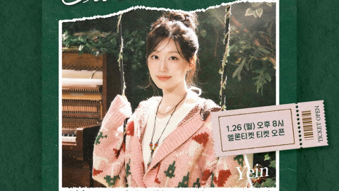 정예인, 2월 14일 단독 공연 개최…수익금 10% 기부까지