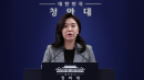 [속보] 청와대 
