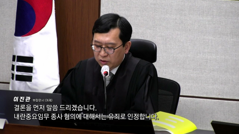 재판 3분 만에 "유죄", 15분 만에 "내란"...민주당 의원들도 '깜짝' [앵커리포트]
