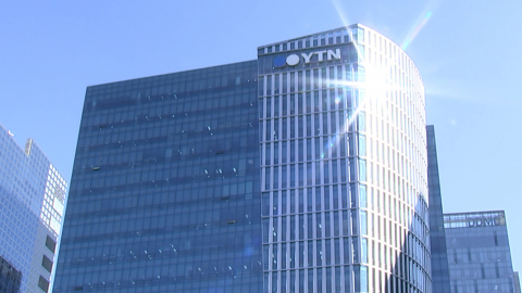 법원 "YTN 보도본부장·보도국장 임명, 단체협약 위반"