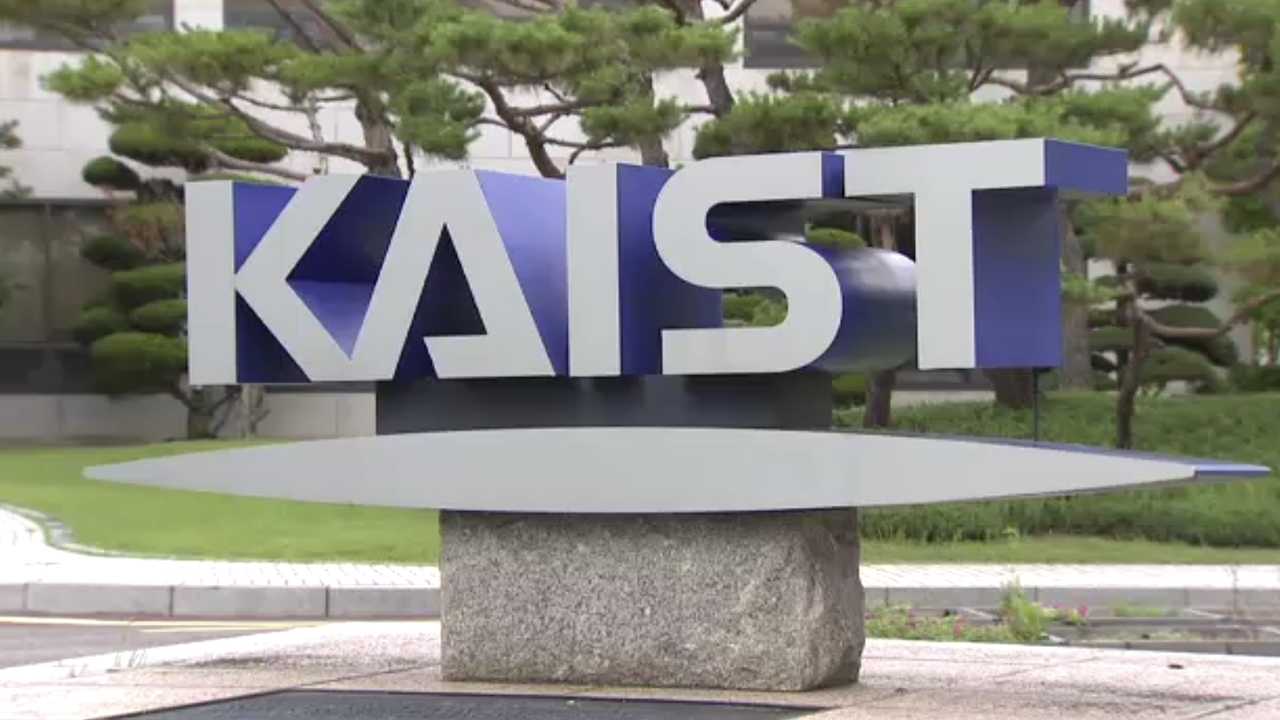 KAIST, '학폭' 이력 12명 전원 불합격...DGIST는 지원 아예 막아