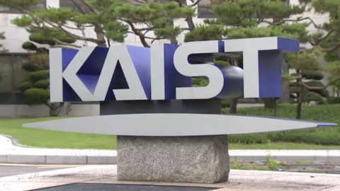 KAIST, \'학폭\' 이력 12명 전원 불합격…DGIST는 지원 아예 막아