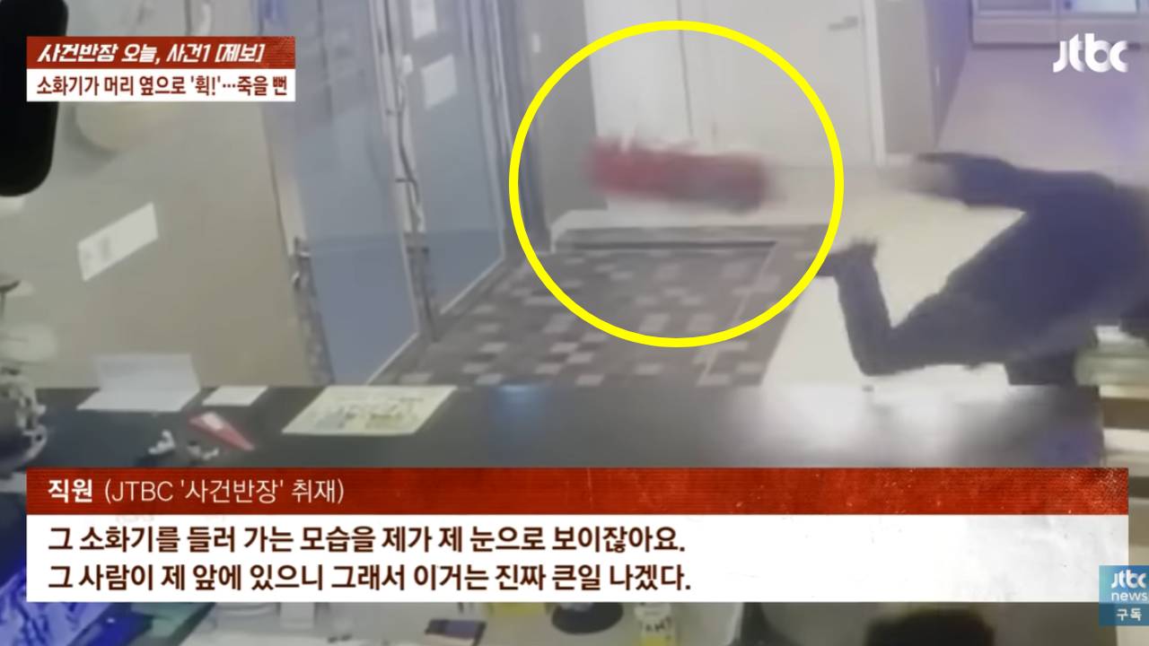 소화기 난동 취객 제지하니 '쌍방 폭행'…"나나 강도 피해 떠올라"