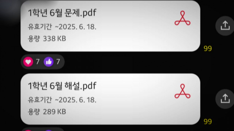 6년간 수능모의평가 통째 유출…교사·강사 40여 명 송치